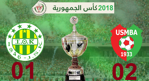 كاس الجزائر 2018 31439